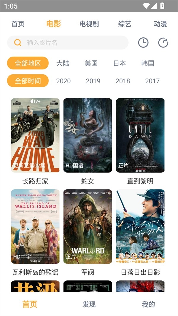 黑豹影视安卓版截图2