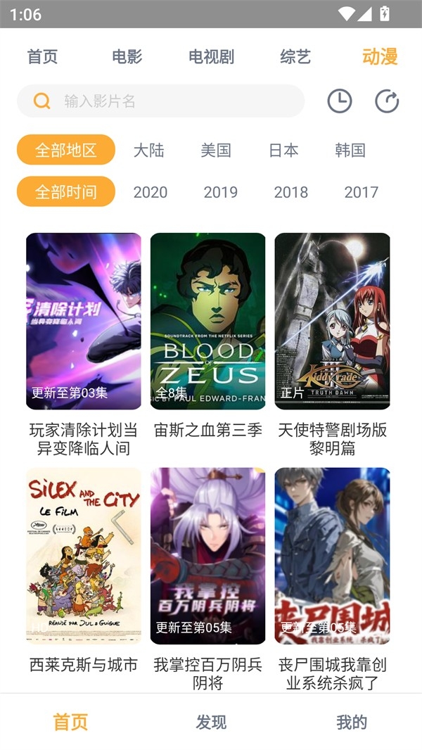 黑豹影视安卓版截图4