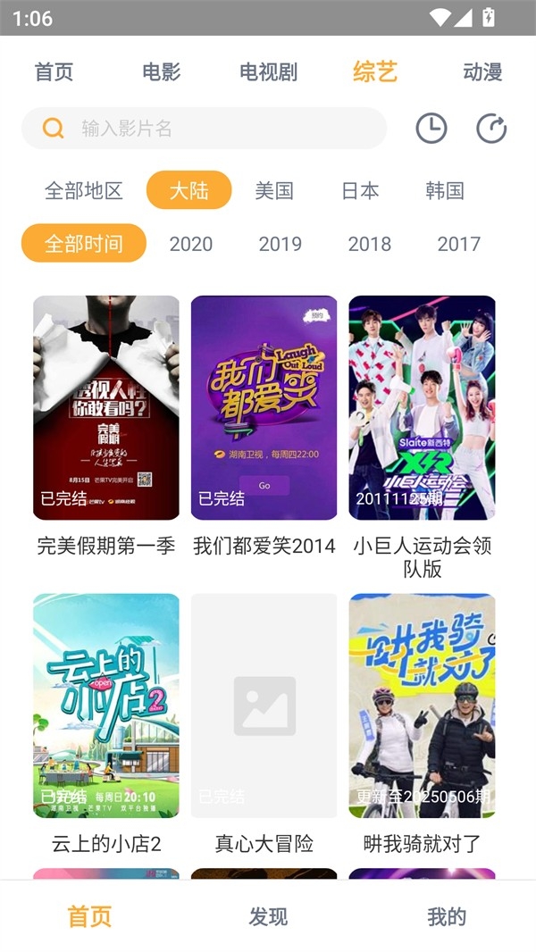 黑豹影视安卓版图5