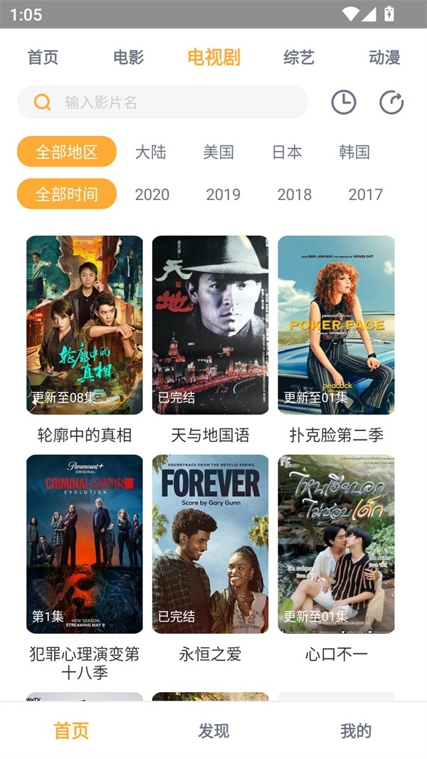 黑豹影视安卓版图4
