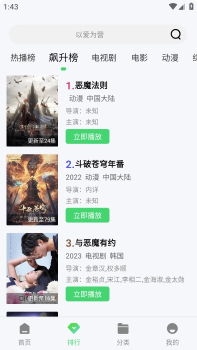 小刀影视最新版图2