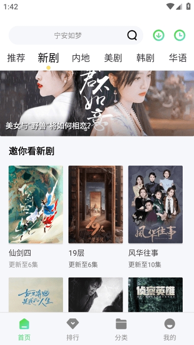 小刀影视最新版图1