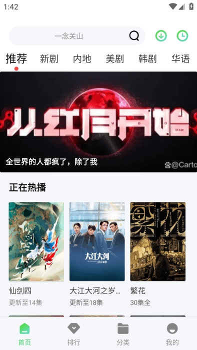 小刀影视最新版图3
