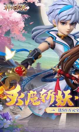 神州豪侠最新版图3
