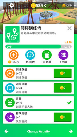 IdleArmy手机版图1