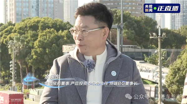 L3车内能睡觉！余承东央视直播直言不讳：奇瑞老板当场紧急喊话