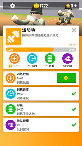IdleArmy手机版图3