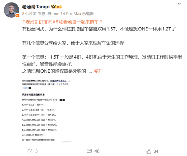 理想汽车高管表示：自理想ONE之后，我们就不再涉足三缸机领域了，毕竟为此付出的代价实在太大