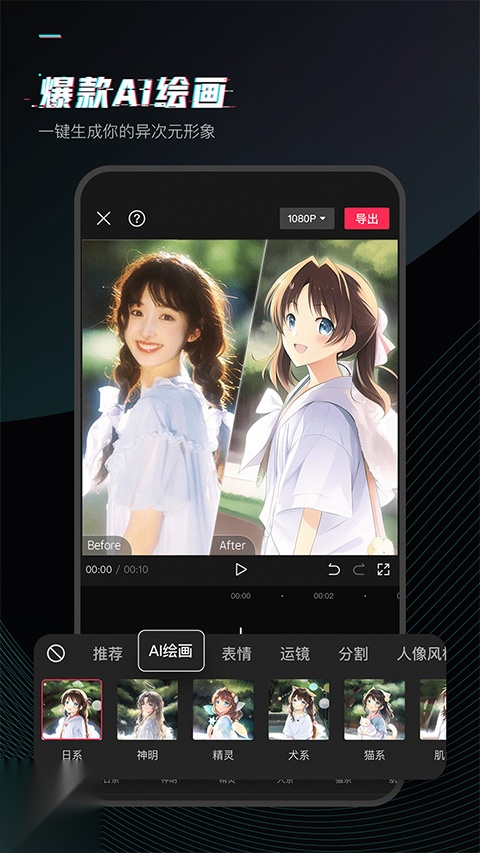 剪映旧版