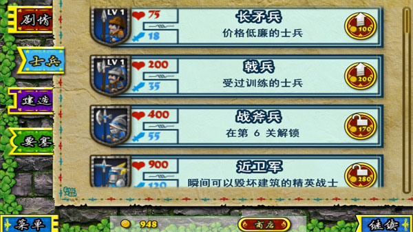 要塞围城中文版(1)