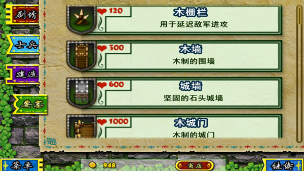 要塞围城中文版(2)