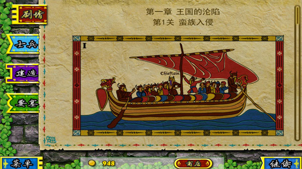 要塞围城中文版(3)