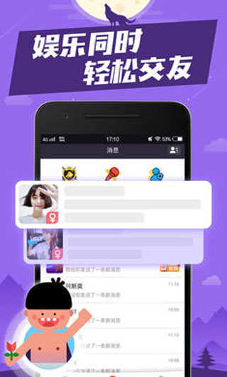 口袋狼人杀手机版4