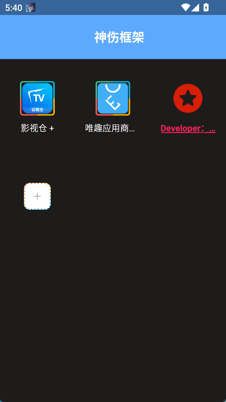 神伤框架图2