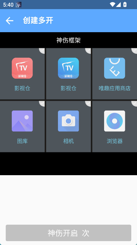 神伤框架图1