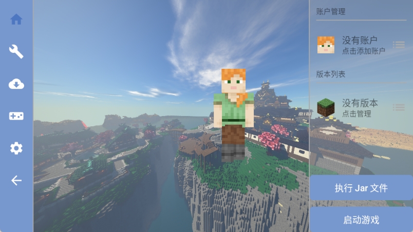 foldcraftlauncher启动器安卓免费版图2
