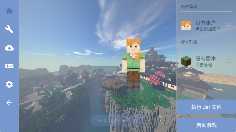 foldcraftlauncher启动器安卓免费版图4