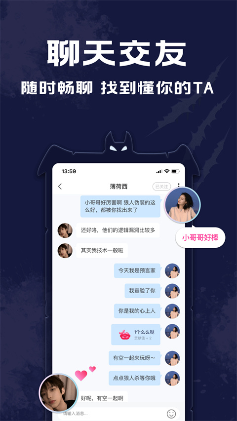 点点狼人图4
