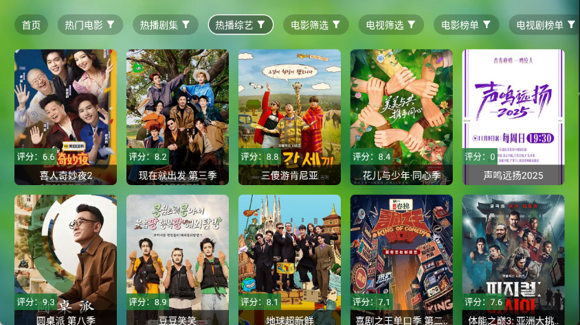 干货TV手机最新版图3