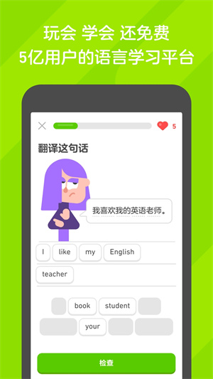 多邻国英语手机免费版图3