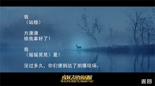 逆袭之星途闪耀