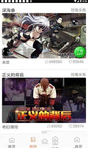 斗罗玉转漫画不乐的奇遇免费版图1