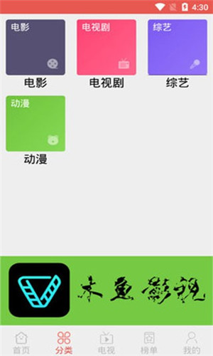 木鱼影视无广告版