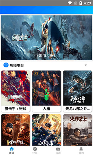 木鱼影视无广告版