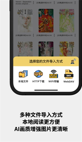喔喔漫画安卓免费版图1