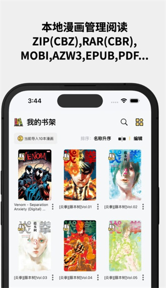 喔喔漫画安卓免费版图4
