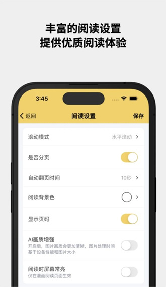 喔喔漫画安卓免费版图3