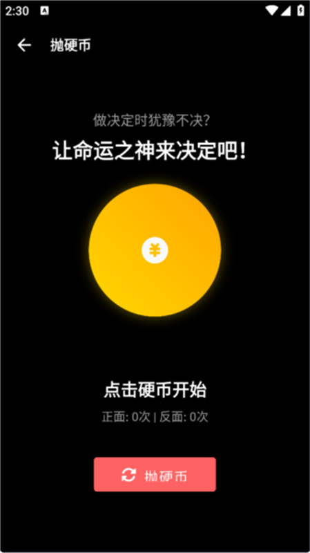 照妖镜手机正版图3