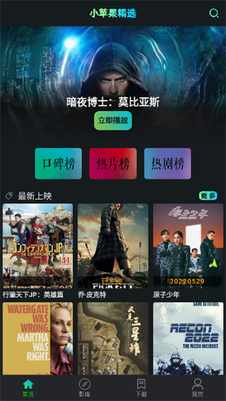 小苹果影视最新版