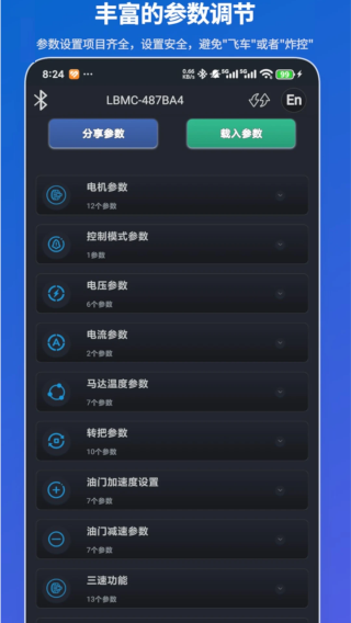 凌博智控图3