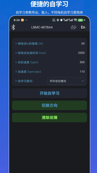 凌博智控图4