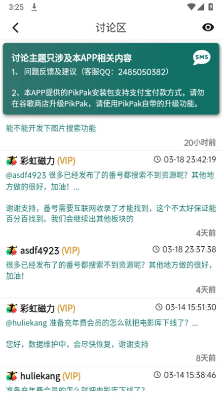 彩虹磁力图1