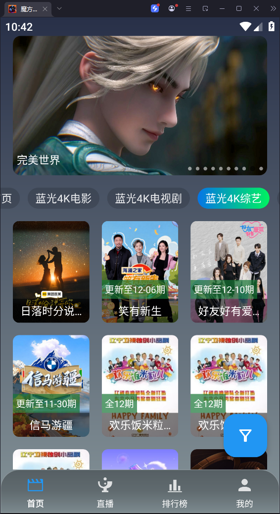 魔方影仓手机端图2