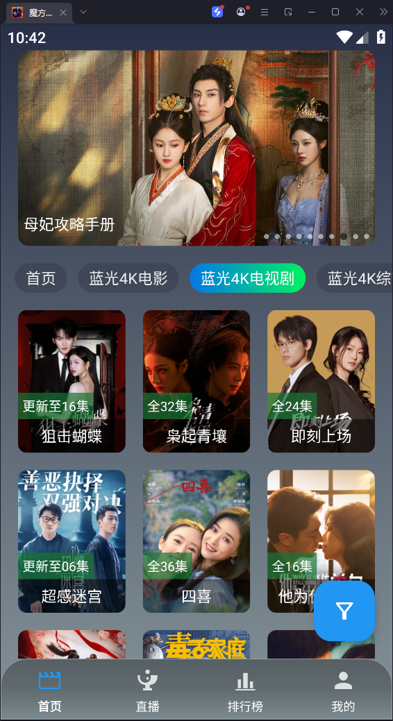 魔方影仓手机端图3