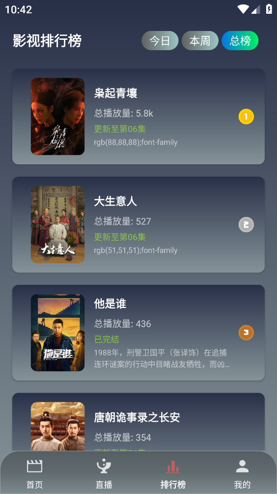 魔方影仓手机端图4