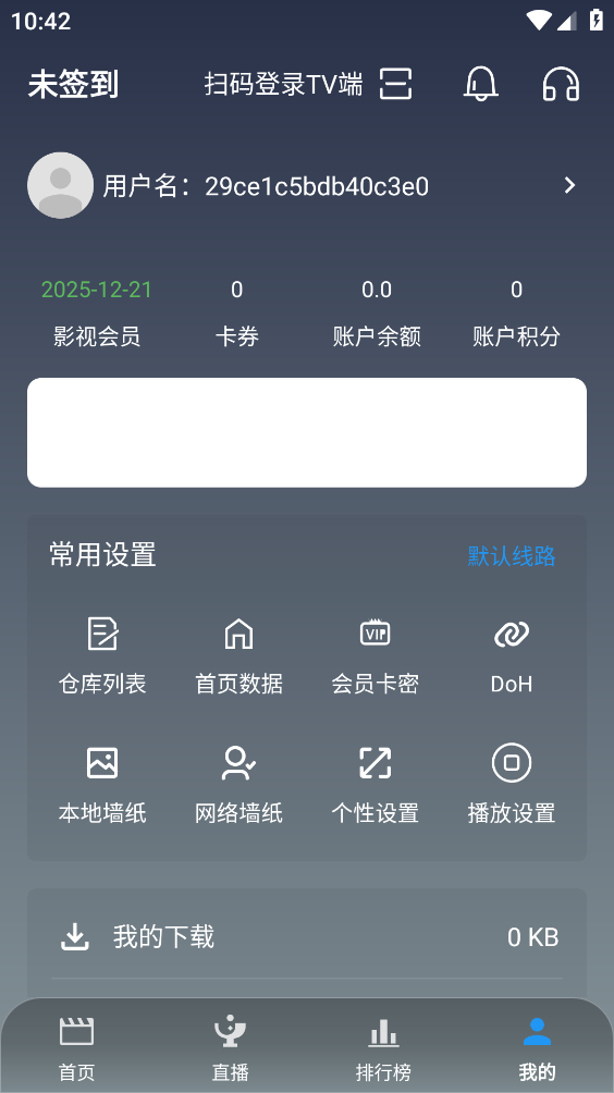 魔方影仓手机端图5