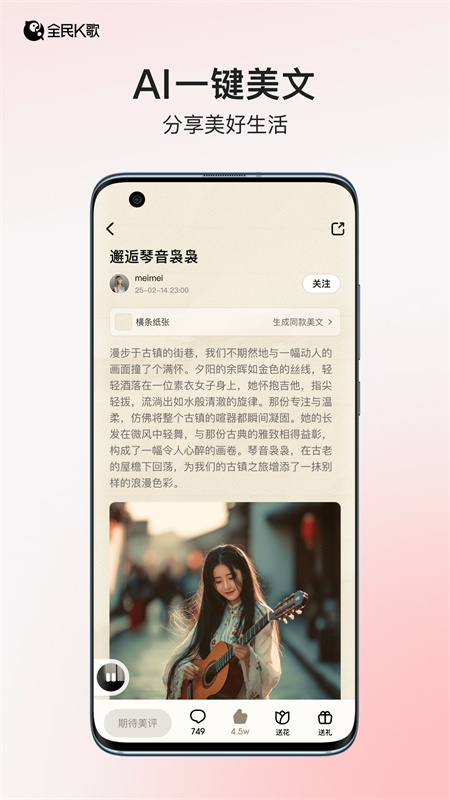 全民K歌电视版图3