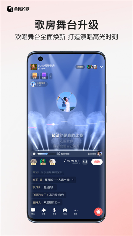 全民K歌电视版图2