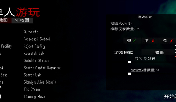鬼天3社区版图1