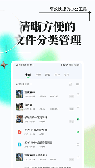 万能格式转换器免费版图2