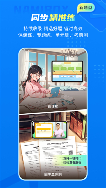 纳米盒免费版图3