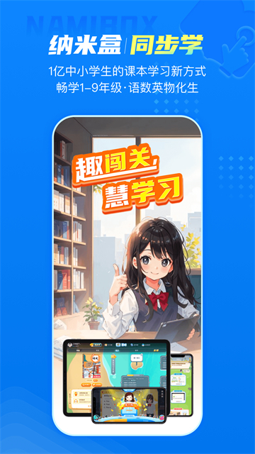 纳米盒免费版图5
