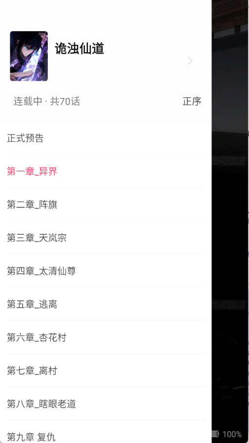 小小追书免费版