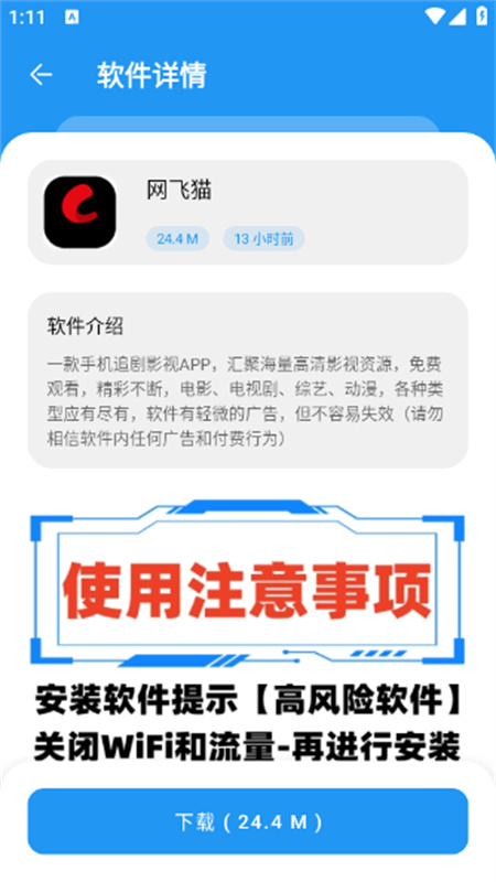 小七软件库正版图1