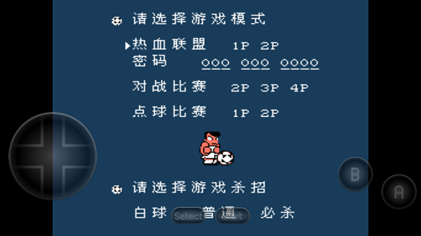 热血足球2(2)