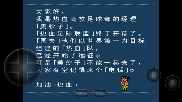 热血足球2(1)